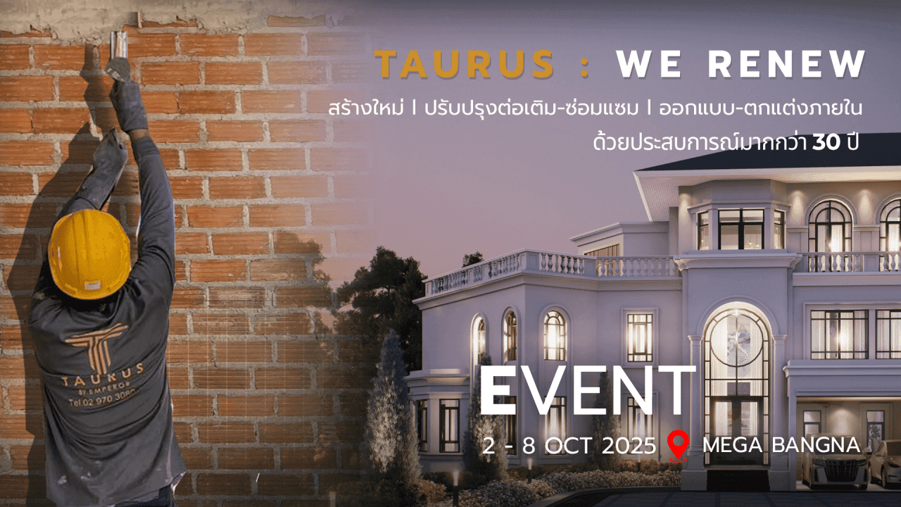 TAURUS WE RENEW ขอบคุณทุกเสียงตอบรับจากงานอีเว้นท์ MEGA BANGNA ✨